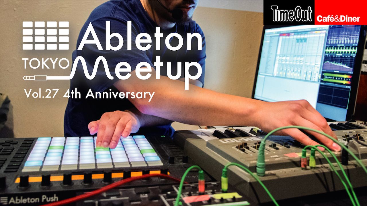 Ableton Meetup Tokyoが4周年アニバーサリーイベントを開催
