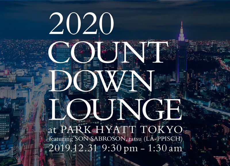 パーク ハイアット 東京 41階で大人が集う特別なカウントダウン パーティーが開催

