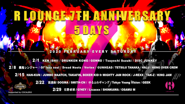 渋谷R LOUNGEが7周年アニバーサリーパーティーを開催!!石野卓球やKEN ISHII、HAN-KUN、ゆるふわギャング﻿などが出演