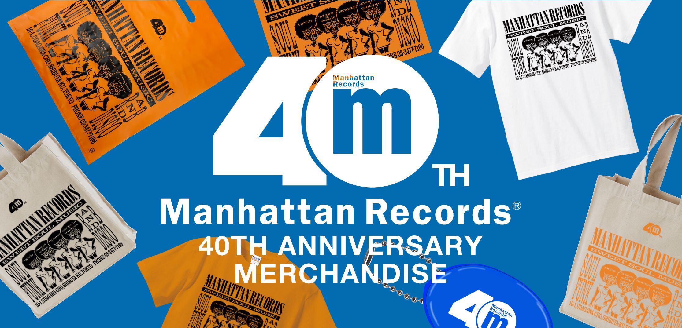 マンハッタンレコードが40周年！記念グッズの販売、Spotifyのプレイリストを開始