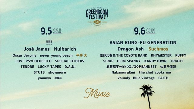 横浜「GREENROOM FESTIVAL’20」の日割別ラインナップ発表