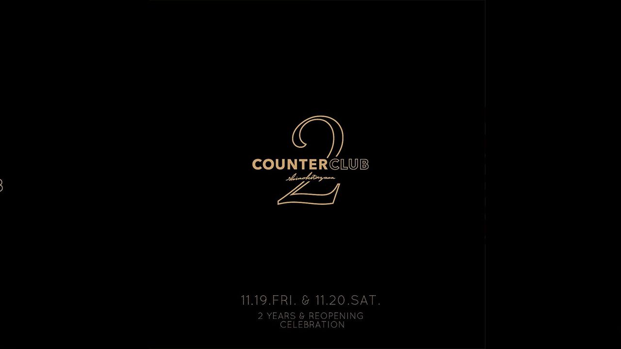 今週末、下北沢COUNTER CLUBの2周年を祝うアニバーサリーパーティー開催！DJ SODEYAMAら出演