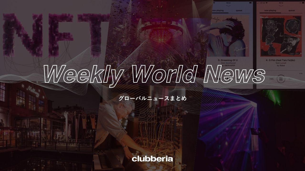 Weekly World News：世界のニュースまとめ（2022/2/7-2/11）