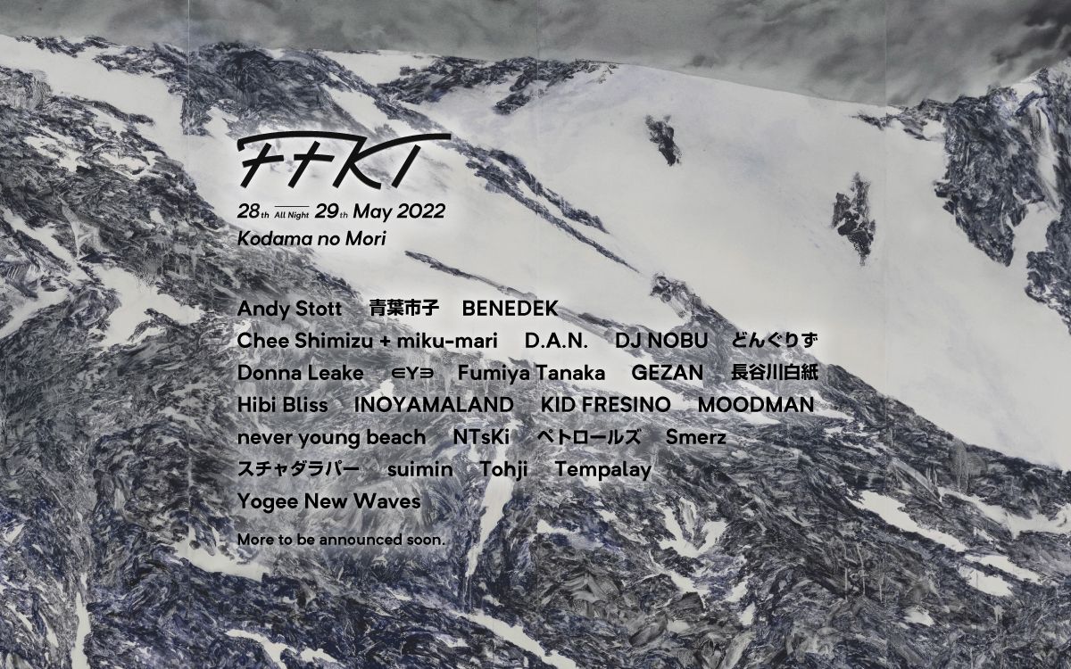 「FFKT」が第一弾ラインナップ発表！Andy Stott、Donna Leake、Smerz、 DJ NOBU 、Fumiya Tanakaら出演