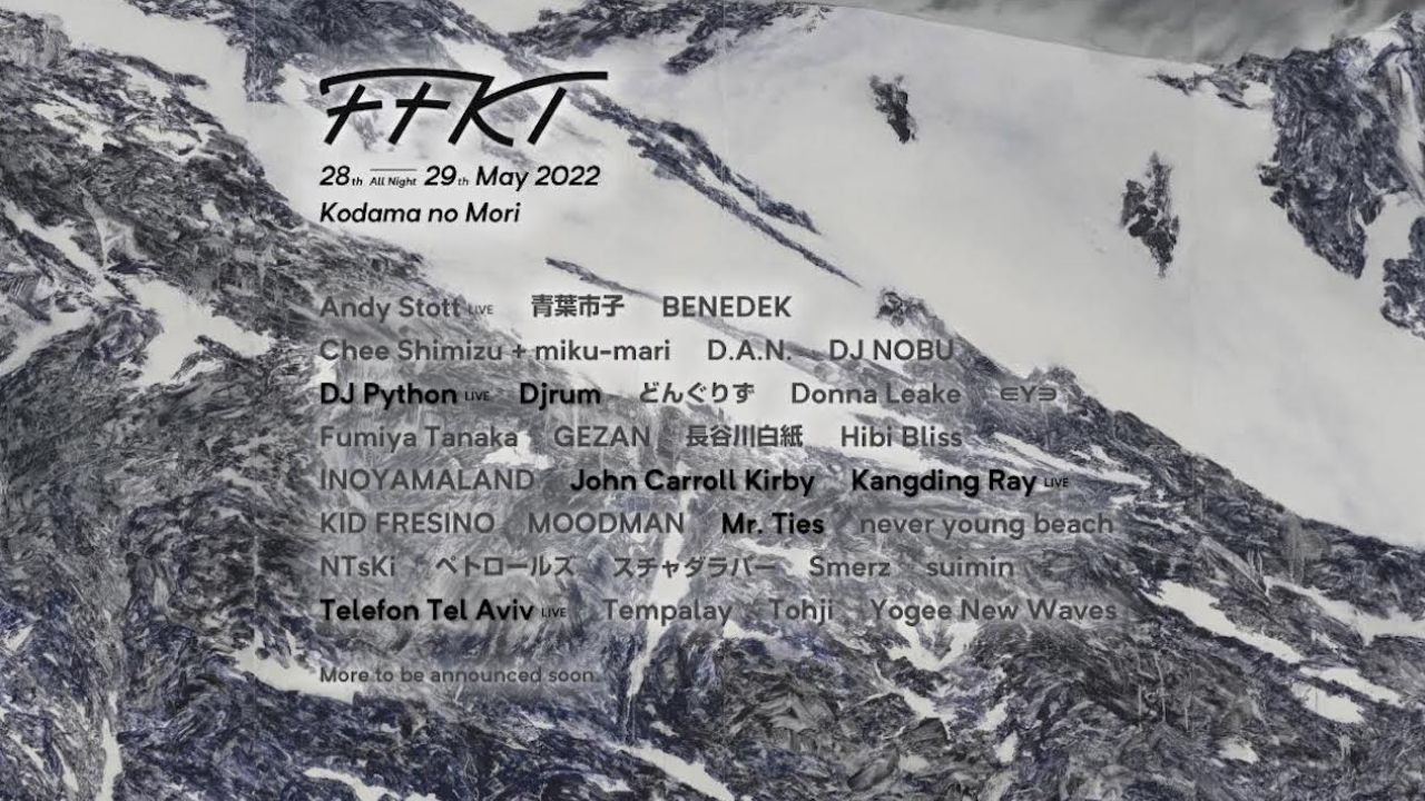 「FFKT 2022」、6組の海外アーティスト発表！Kangding Ray、DJ Python、John Carroll Kirbyら出演