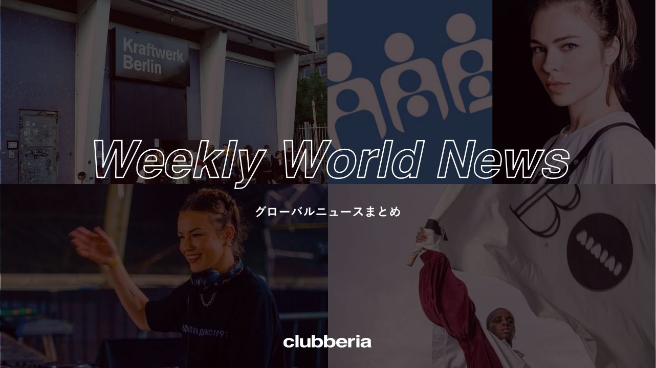 Weekly World News：世界のニュースまとめ（2022/5/16-5/20）