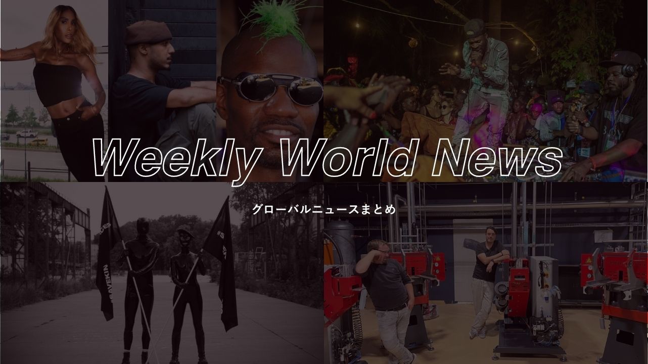 Weekly World News：世界のニュースまとめ（2022/7/18-7/22）
