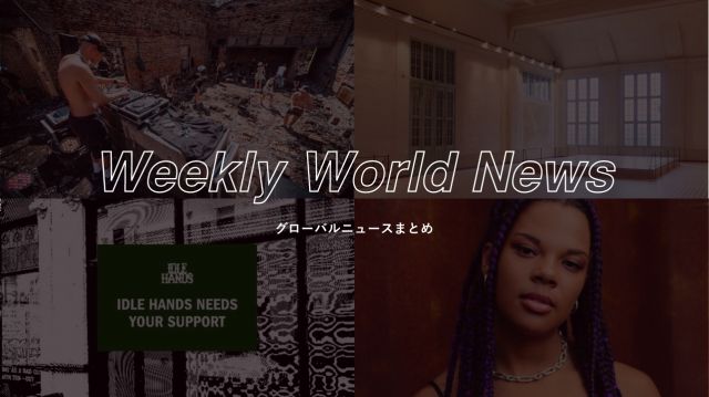 Weekly World News：世界のニュースまとめ（2022/8/1-8/6）
