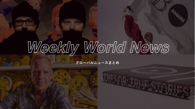 Weekly World News：世界のニュースまとめ（2022/8/8-8/12)
