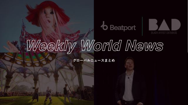 Weekly World News：世界のニュースまとめ（2022/8/22-8/26)