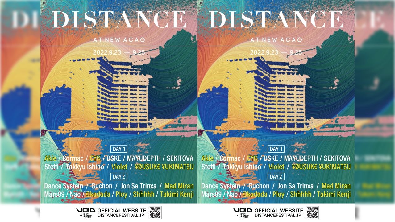 「DISTANCE」フルラインナップ発表！48時間ノンストップパーティにSteffi、Cormac、Dance System、石野卓球、Mars89ら集結