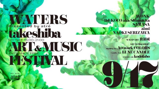 音楽とアートを楽しむ野外フェス「WATERS takeshiba ART&MUSIC Festival」、第二弾がアトレ竹芝にて開催！