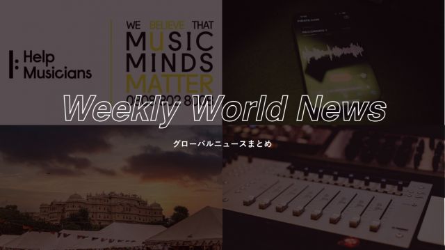 Weekly World News：世界のニュースまとめ（2022/9/19-9/23)
