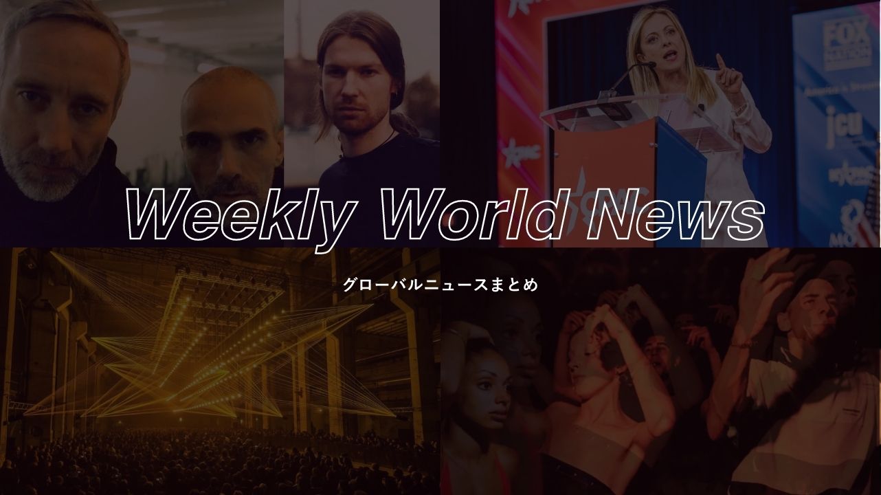 Weekly World News：世界のニュースまとめ（2022/10/31-11/4)
