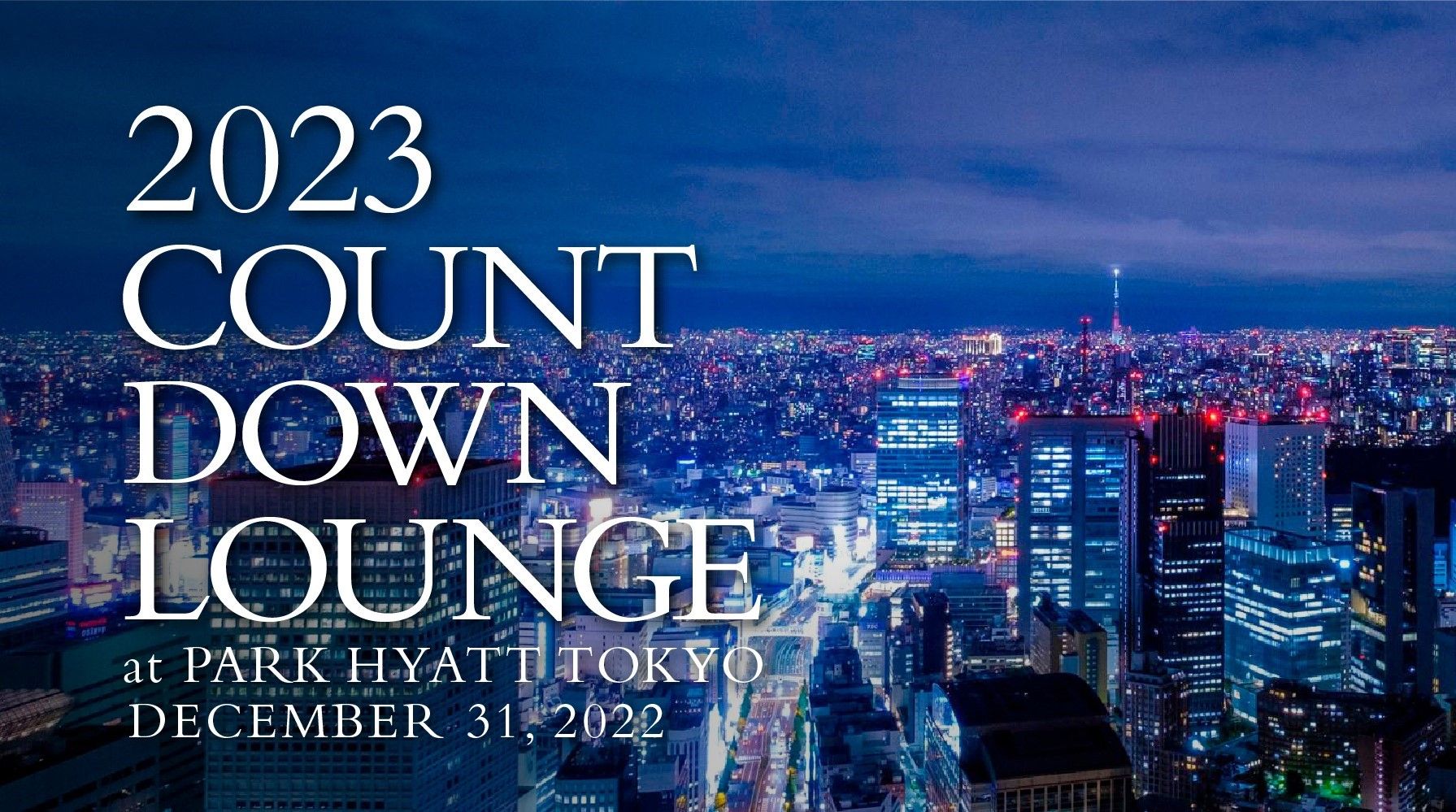 [Sold Out]パーク ハイアット 東京 41階で「2023カウントダウン ラウンジ」が開催
