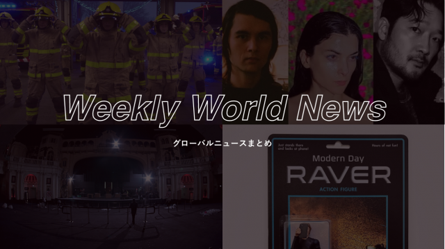 Weekly World News：世界のニュースまとめ（2022/12/19-12/23)
