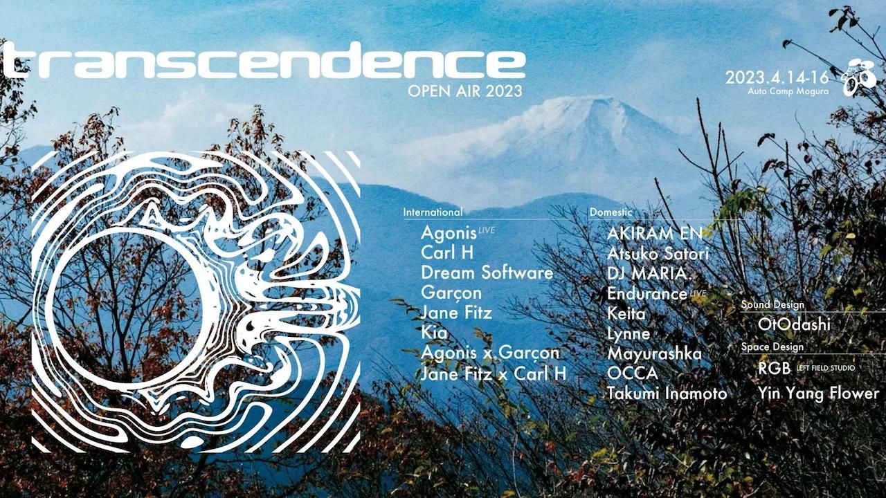 「Transcendence 2023」タイムテーブルを発表！Jane FitzがCarl HとのB2Bクロージングセットを披露
