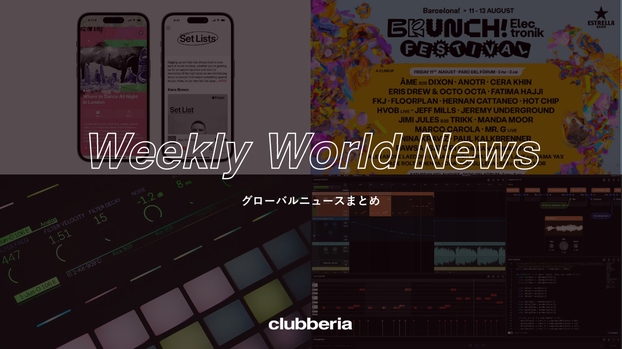 Weekly World News：世界のニュースまとめ（2023/5/15-2023/5/19)
