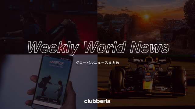 Weekly World News：世界のニュースまとめ（2023/6/5-2023/6/9)