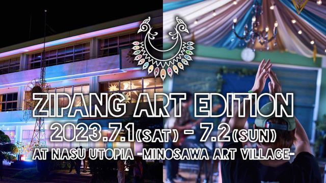 廃校をアートリノベーションした施設にてアートの祭典！「ZIPANG ART EDITION 2023」