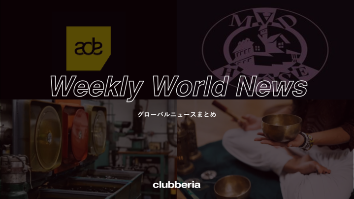 Weekly World News：世界のニュースまとめ（2023/7/3-2023/7/7)