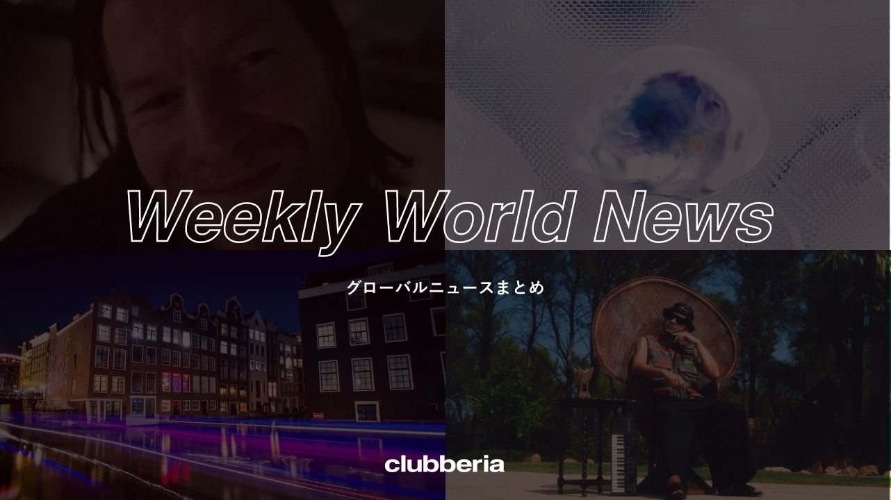 Weekly World News：世界のニュースまとめ（2023/7/31-2023/8/4)