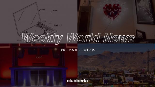 Weekly World News：世界のニュースまとめ（2023/8/1-2023/8/11)