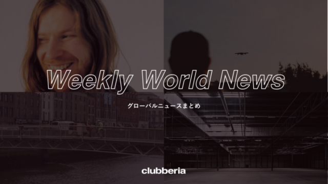 Weekly World News：世界のニュースまとめ（2023/8/28-2023/9/01)