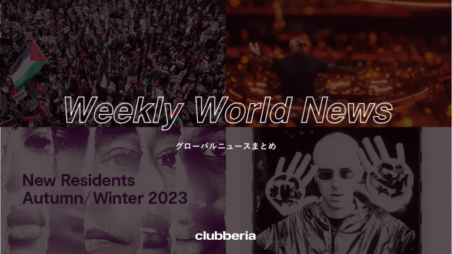 Weekly World News：世界のニュースまとめ（2023/10/30-2023/11/03)