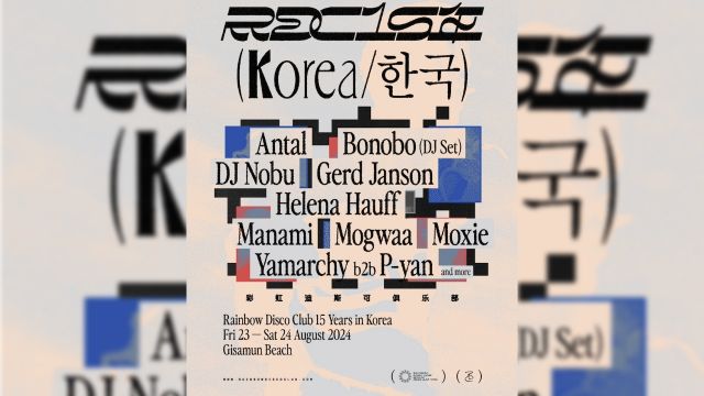 「Rainbow Disco Club」初の韓国公演決定！Bonobo、Helena Hauff、Gerd Janson、Antalなど第一弾ランナップ発表