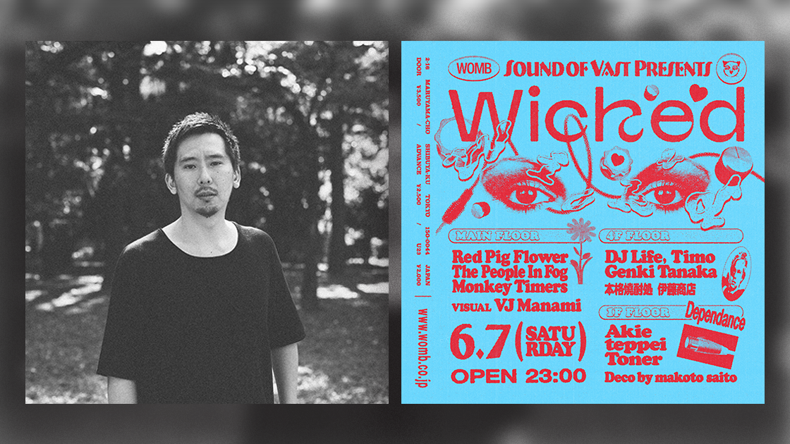The People In Fog、新作アルバム6/3リリース＆全国ツアー初日は渋谷WOMB