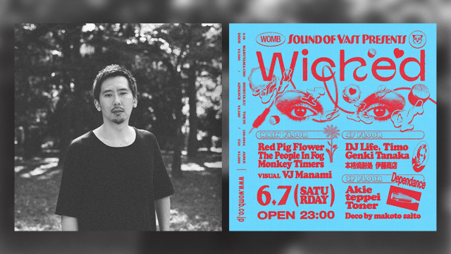 The People In Fog、新作アルバム6/3リリース＆全国ツアー初日は渋谷WOMB