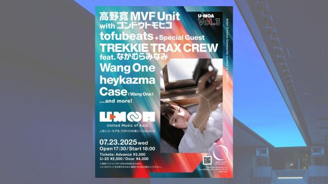 「U▷MOA Vol.3」7月23日開催｜高野寛、tofubeats、TREKKIE TRAX CREWがZERO-SITE高輪ゲートウェイに集結