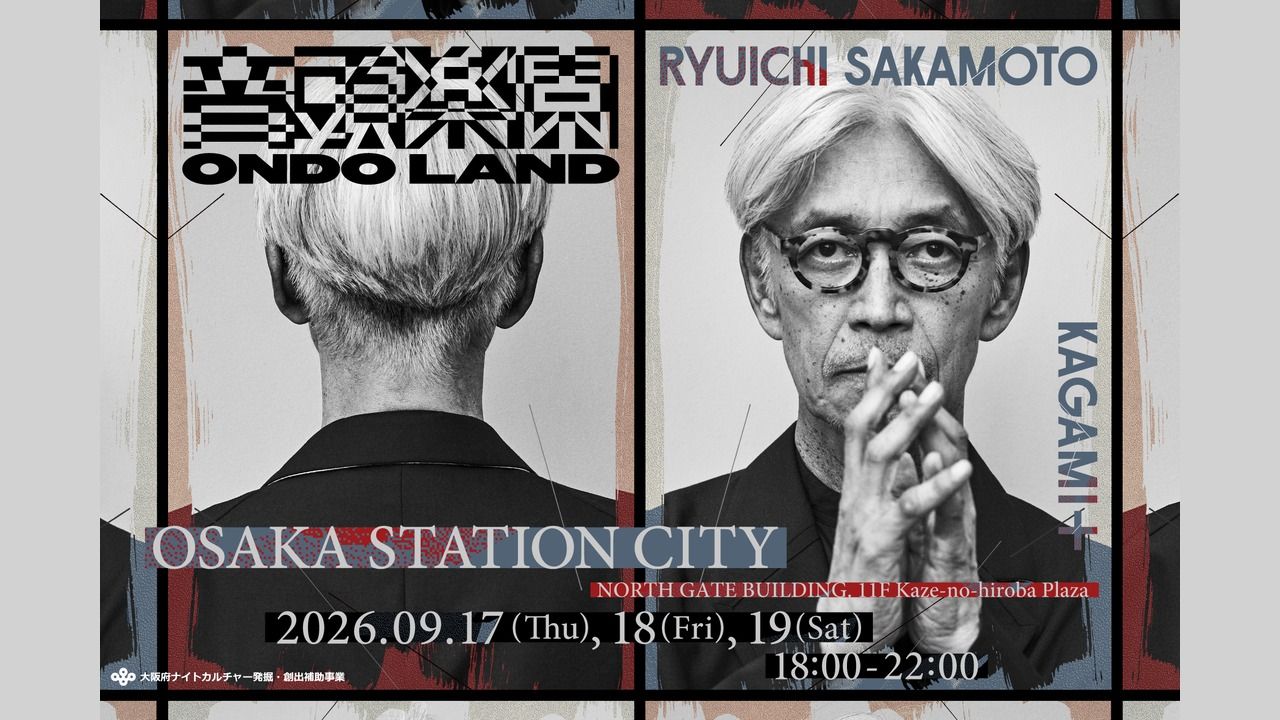 坂本龍一の世界に浸る3夜、大阪駅ルーフトップで開催