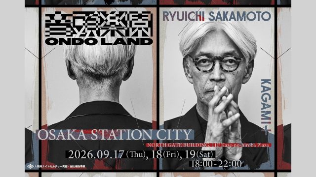 坂本龍一の世界に浸る3夜、大阪駅ルーフトップで開催