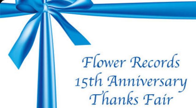 Flower Recordsが15周年記念セールが2月10日まで期間延長