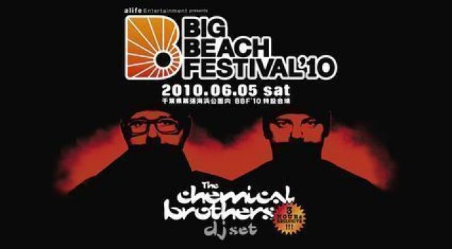 「BIG BEACH FESTIVAL '10」第3弾ラインナップ発表