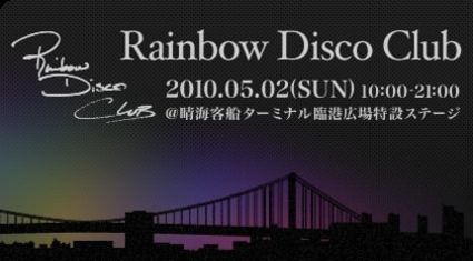 RAINBOW DISCO CLUB タイムテーブル発表
