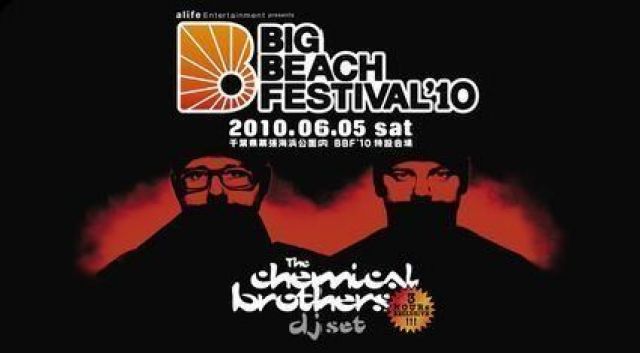 「BIG BEACH FESTIVAL '10」タイムテーブル公開