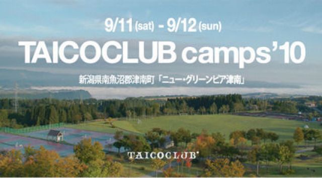 「TAICOCLUB camps'10」出演者第1弾発表