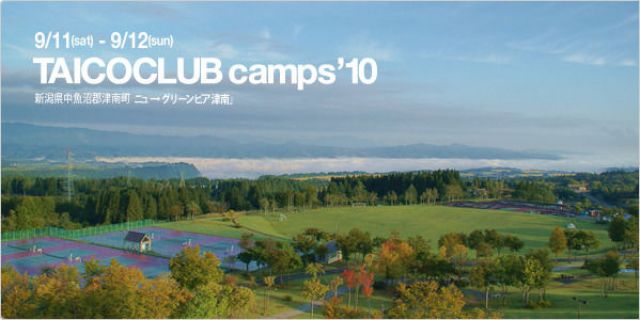 「TAICOCLUB camps'10」第2弾アーティスト発表