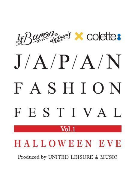 「Le Baron de Paris × Colette Japan Fashion Festival」のラインナップが発表