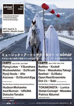 「SonarSound Tokyo」へ抽選で4組8名様ご招待