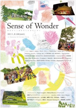 「Sense of Wonder 2011」最終ラインナップ発表
