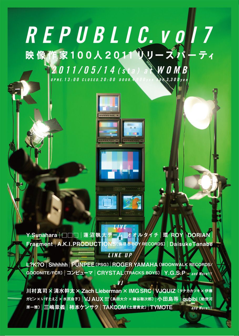 「映像作家100人 2011」が今年も発売＆リリースパーティーがWOMBで開催