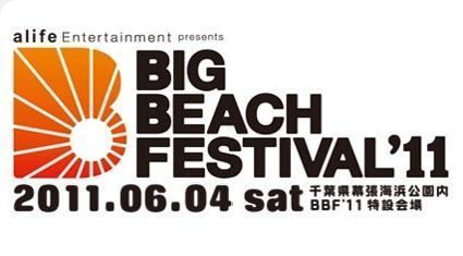 「BIG BEACH FESTIVAL'11」最終ラインアップ発表