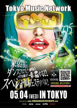 東京の街がダンスフロアと化す！「TOKYO MUSIC NETWORK」第5弾がGWに開催
