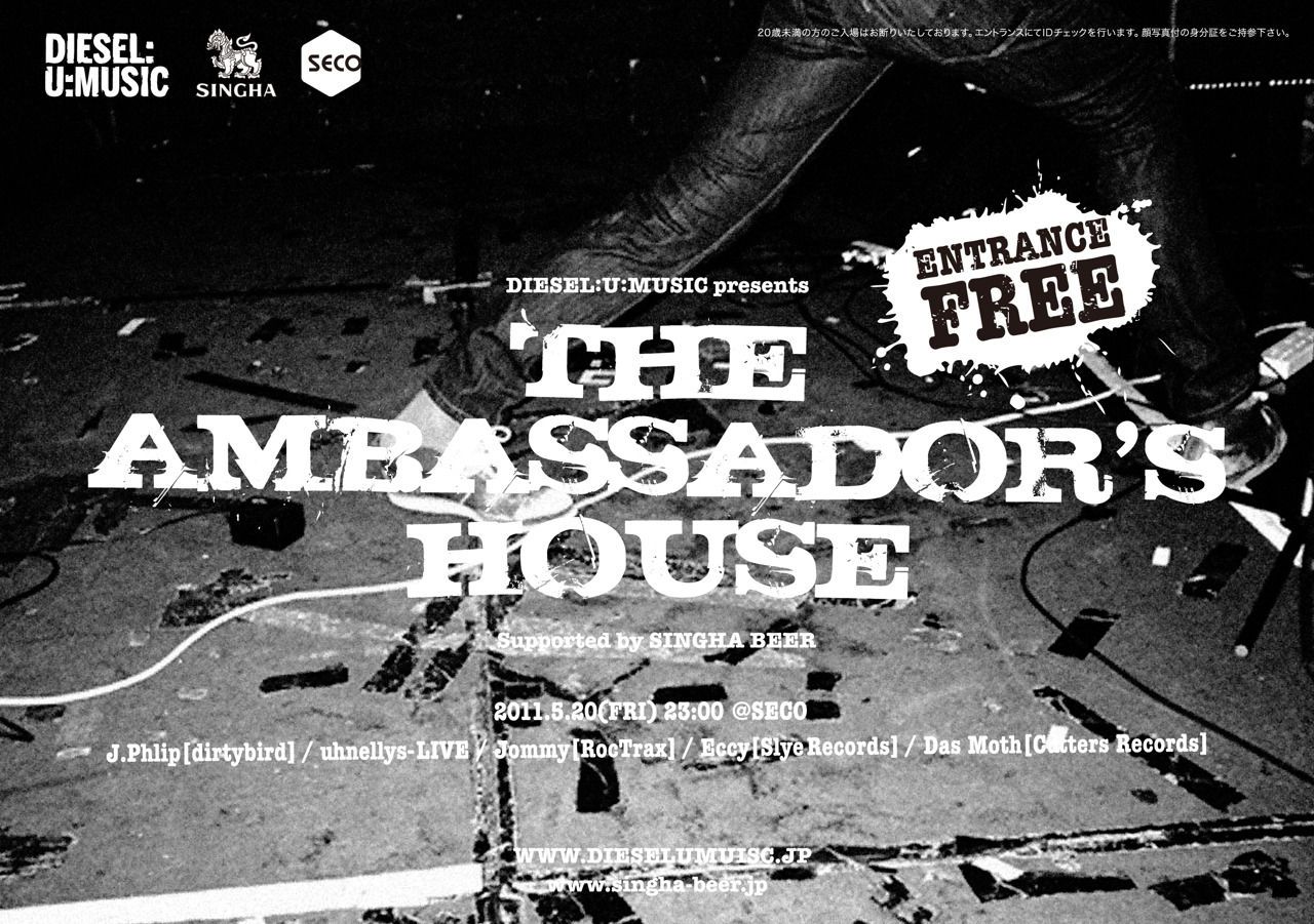 DIESEL:U:MUSICによるフリーパーティー「THE AMBASSADOR'S HOUSE」が始動