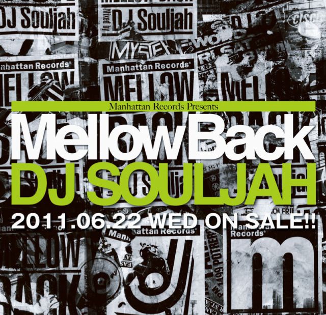 DJ SOULJAHによる話題作「Mellow Back」が本日リリース！