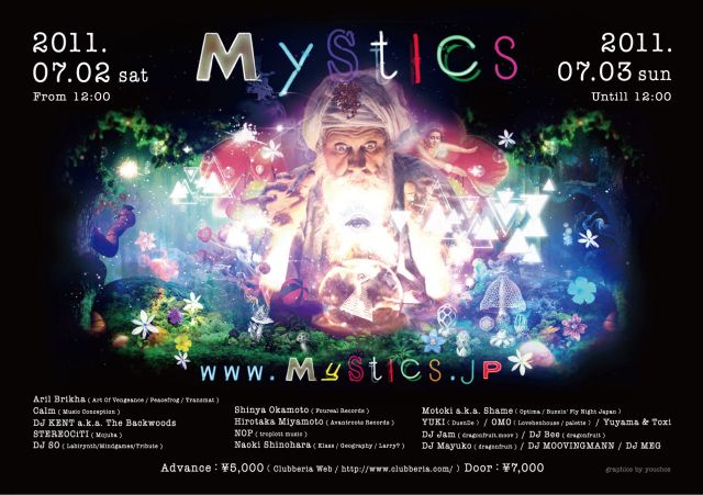野外パーティー「Mystics」タイムテーブル発表